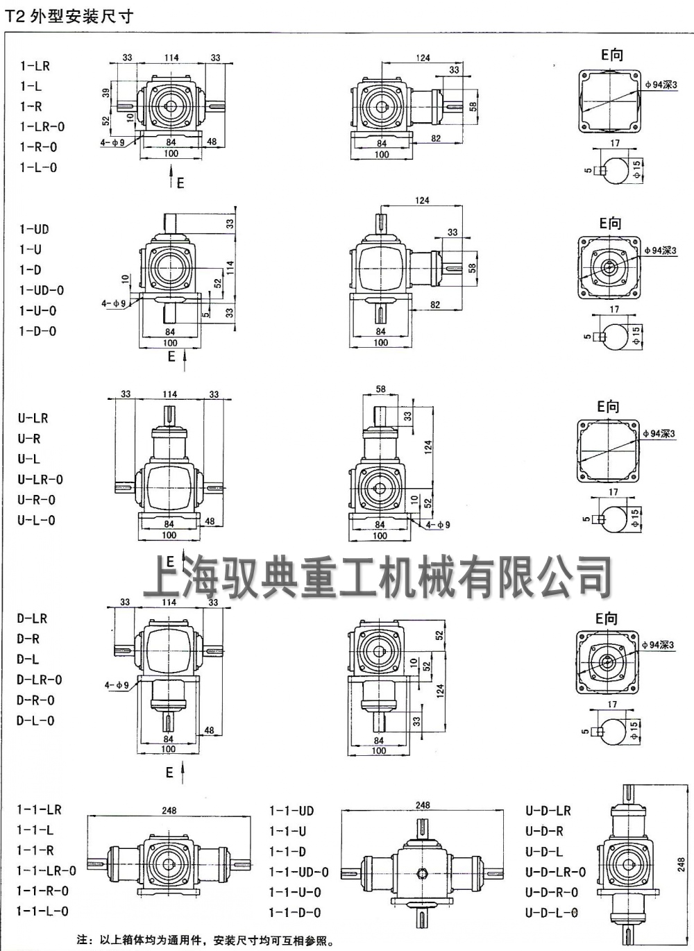 T2轉向箱詳細參數