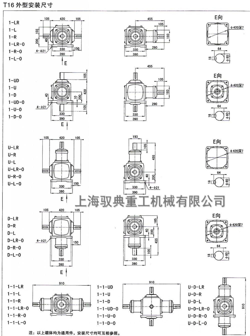 T16轉(zhuǎn)向箱詳細(xì)尺寸