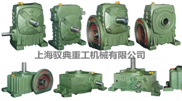 wp系列蝸輪蝸桿減速機(jī)