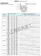 nmrv減速機選型手冊尺寸圖_上海馭典減速機