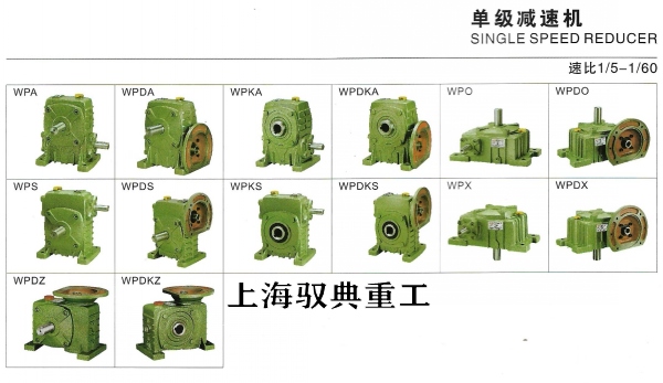 nmrv和wpo減速機差別