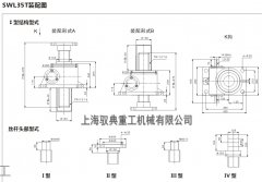 swl35絲桿升降機(jī)詳細(xì)參數(shù)_實(shí)力生產(chǎn)廠家（馭典重工）