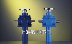 SWL系列絲桿升降機與JWM系列螺旋升降機參數一樣嗎？